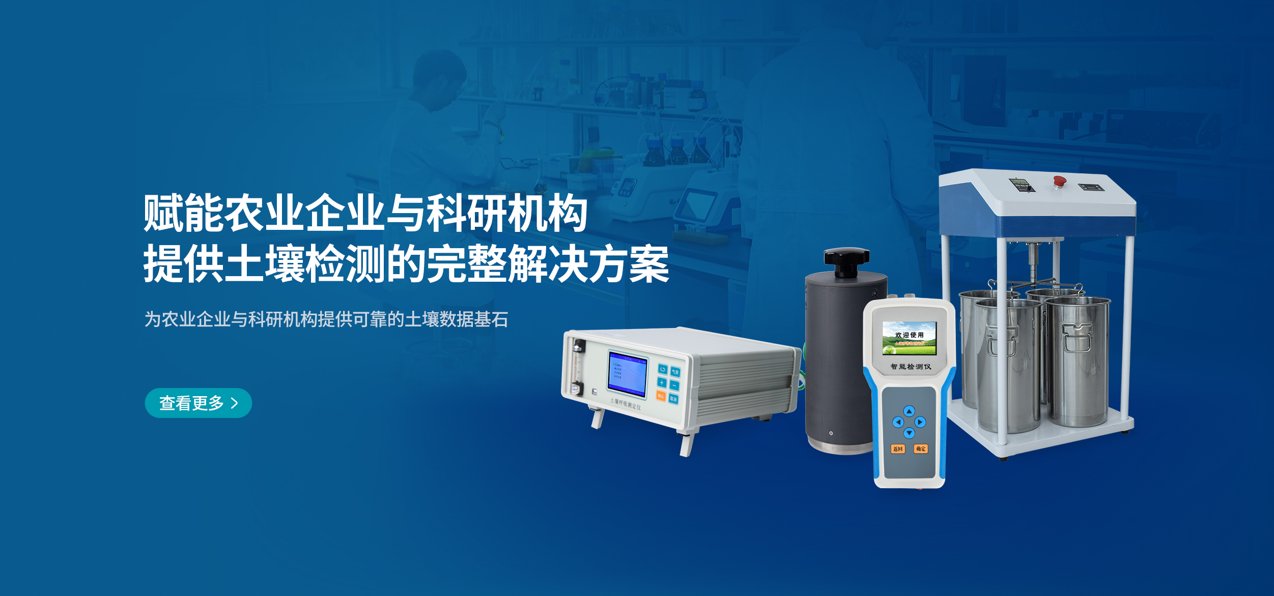 土壤養(yǎng)分檢測儀-肥料快速檢測儀器品牌廠家-山東云唐智能科技有限公司