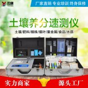 土壤養(yǎng)分速測儀都是應(yīng)用在哪些地方？